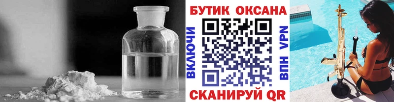 БУТИРАТ оксибутират  Купить  Кропоткин 