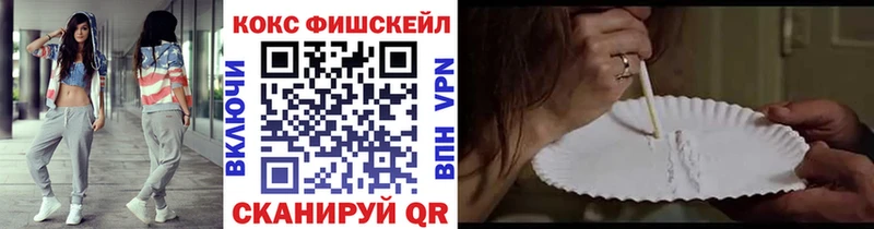 Купить закладки  Кропоткин  КОКАИН 97% 