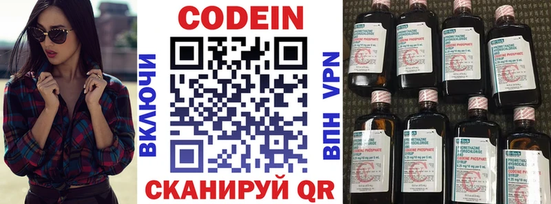 Кодеиновый сироп Lean напиток Lean (лин)  Купить  Кропоткин 