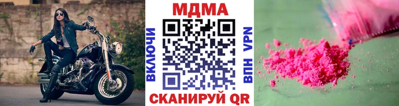 МДМА кристаллы Кропоткин
