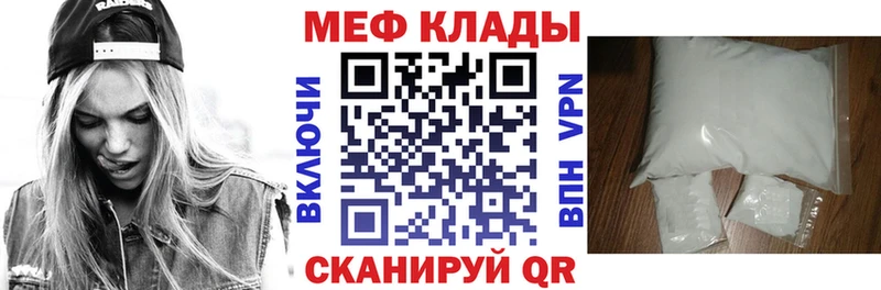Мефедрон 4 MMC  Купить где  Кропоткин 