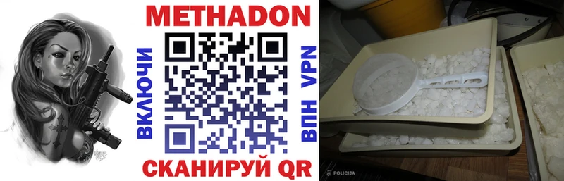Купить где  Кропоткин  Метадон мёд 